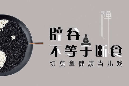 林州建站-少林禅武医