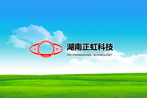 殷都建站-湖南正虹科技