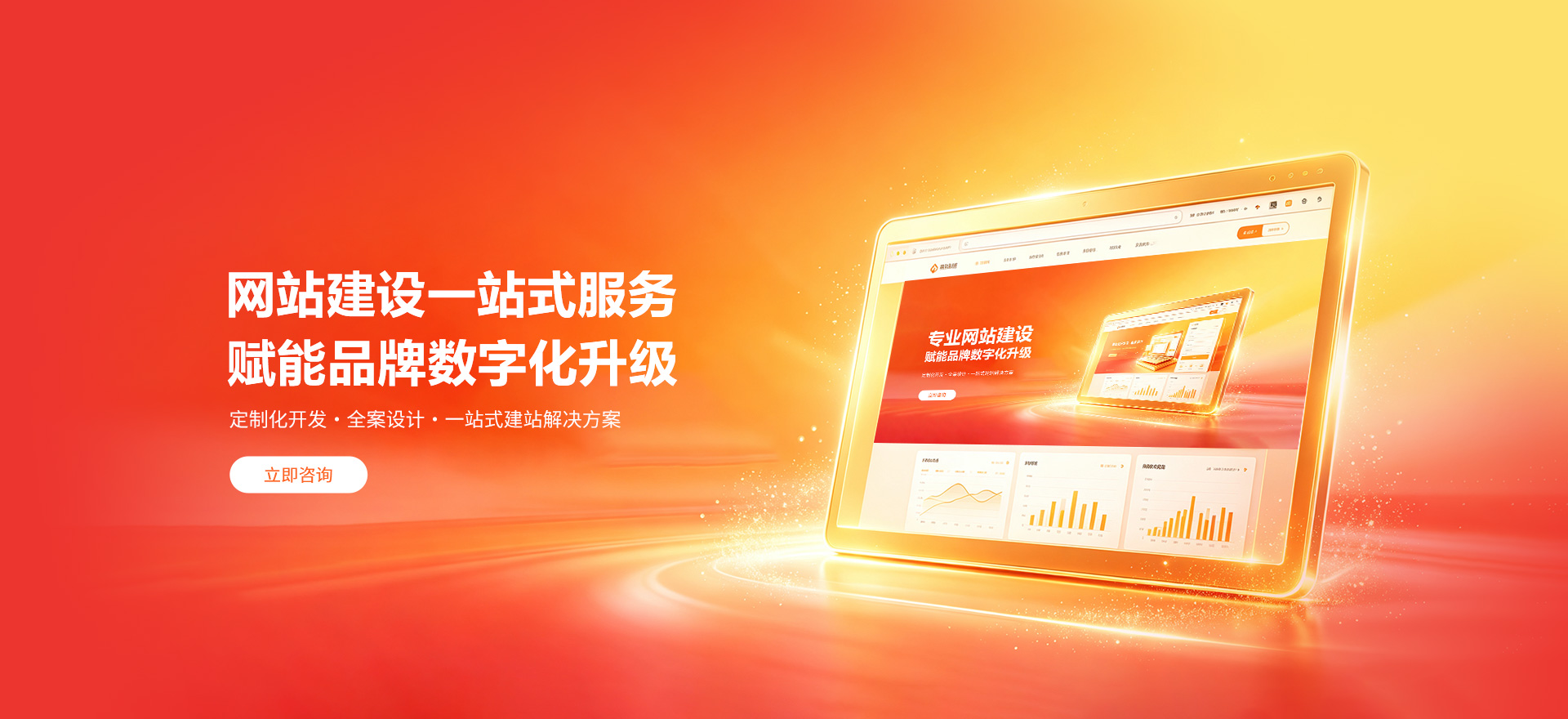 北关建站-品牌官网建设