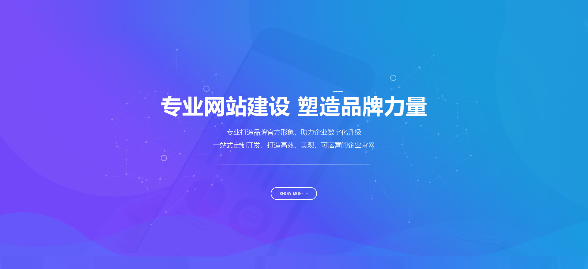 殷都建站-专业网站建设 塑造品牌力量